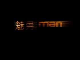 帅气同志亚洲帅哥 第一部 asian gay sex videos most viewed